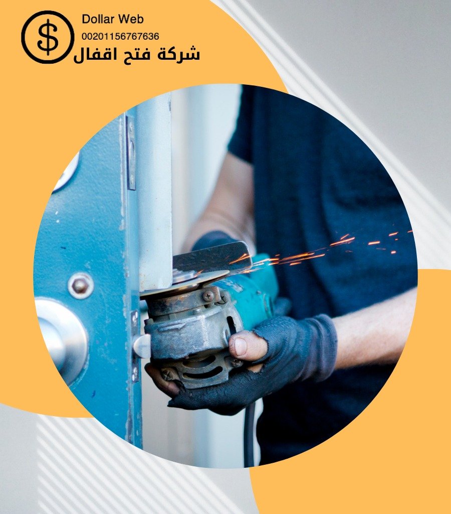 فتح اقفال كيفان