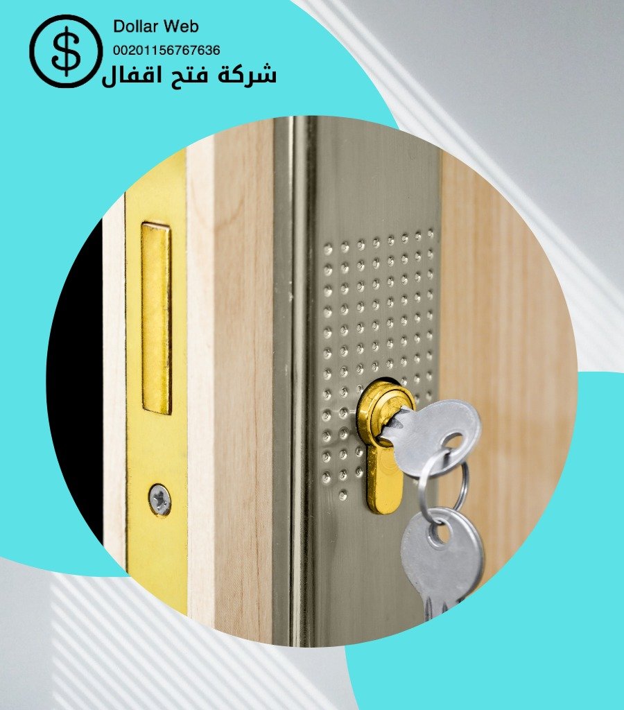 فتح اقفال شاميه