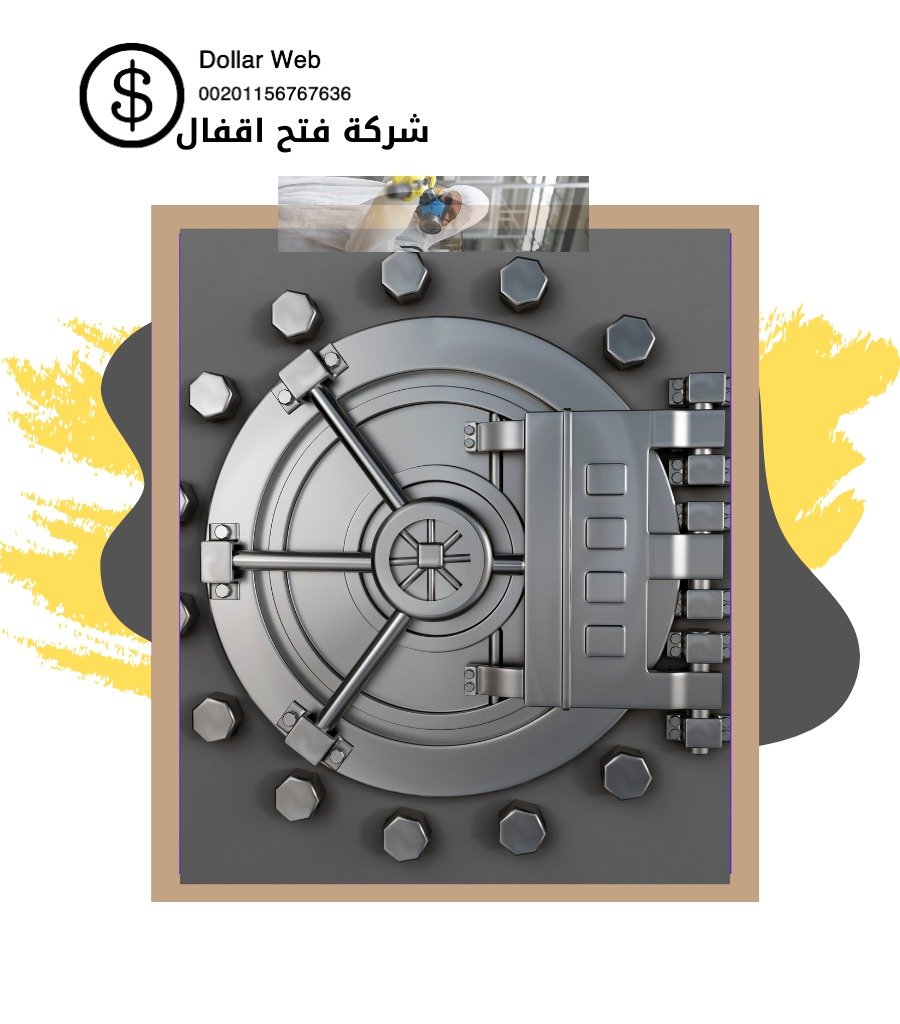 فتح اقفال الخيران