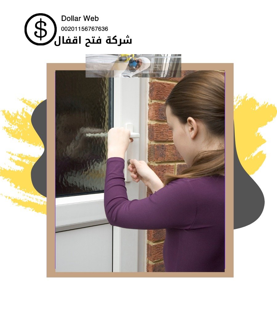 فتح اقفال المسيله