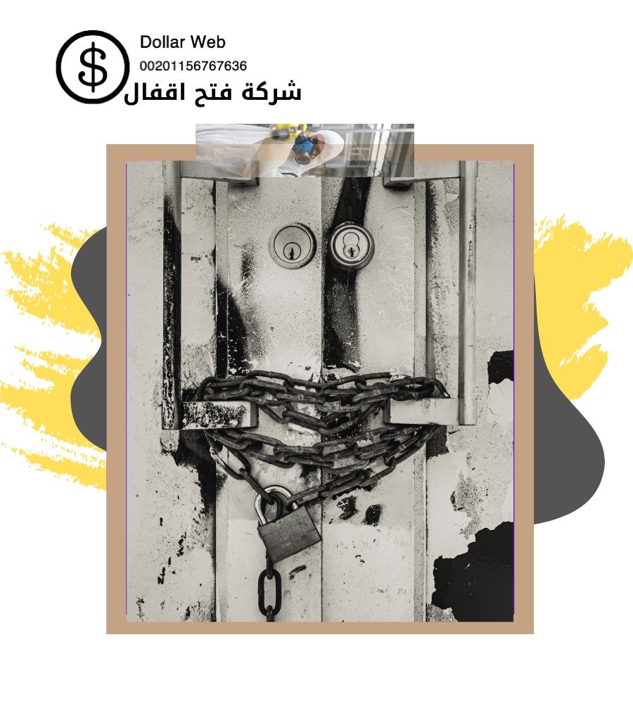 فتح اقفال العقيله