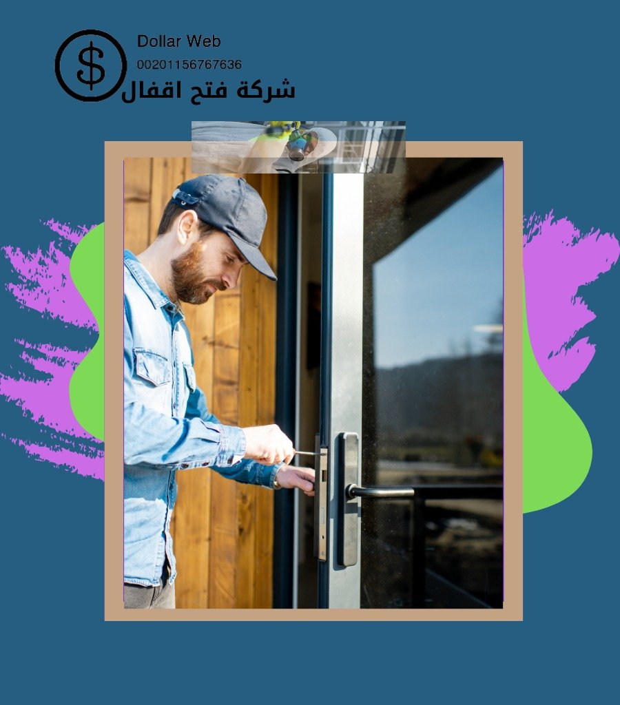 فتح اقفال المنصوريه