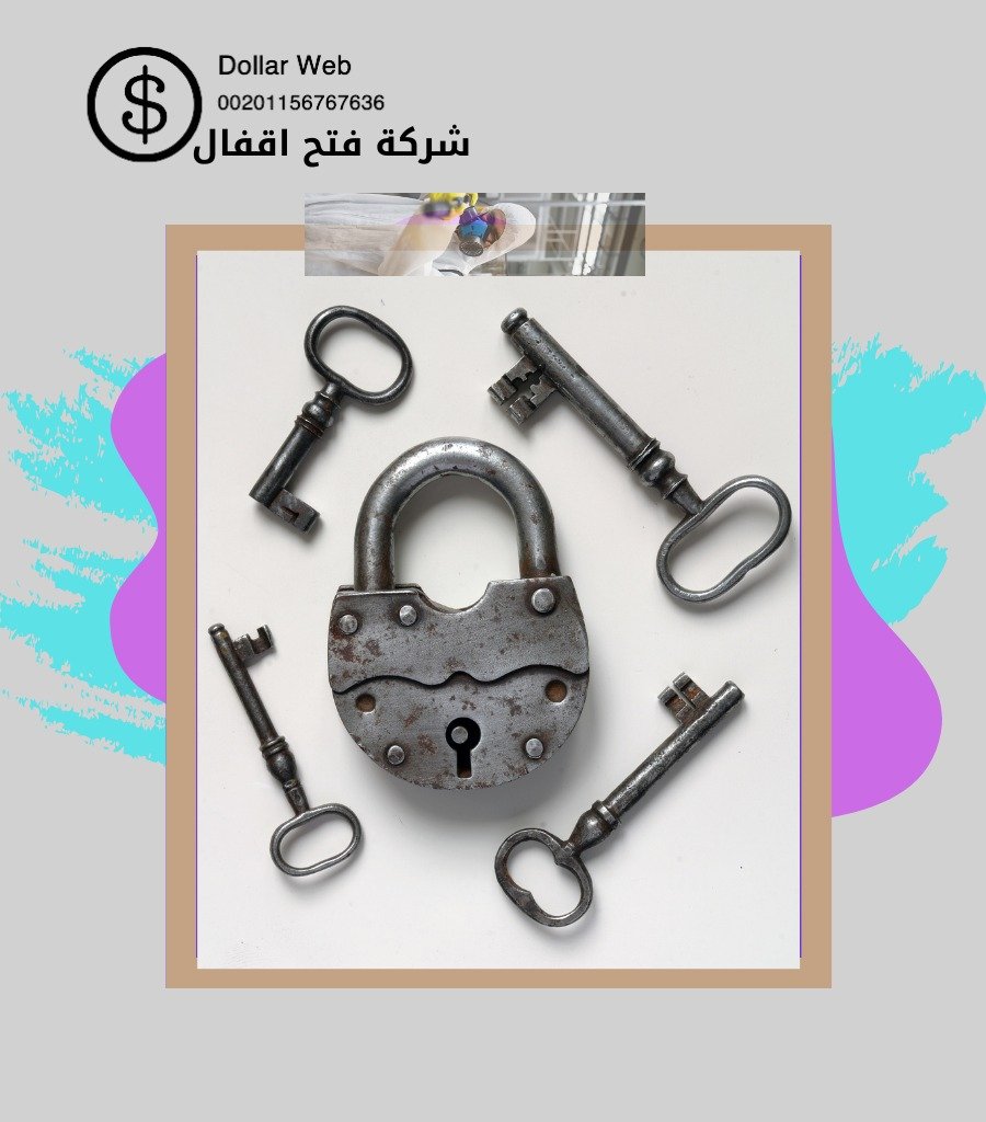 فتح اقفال بنيد القار