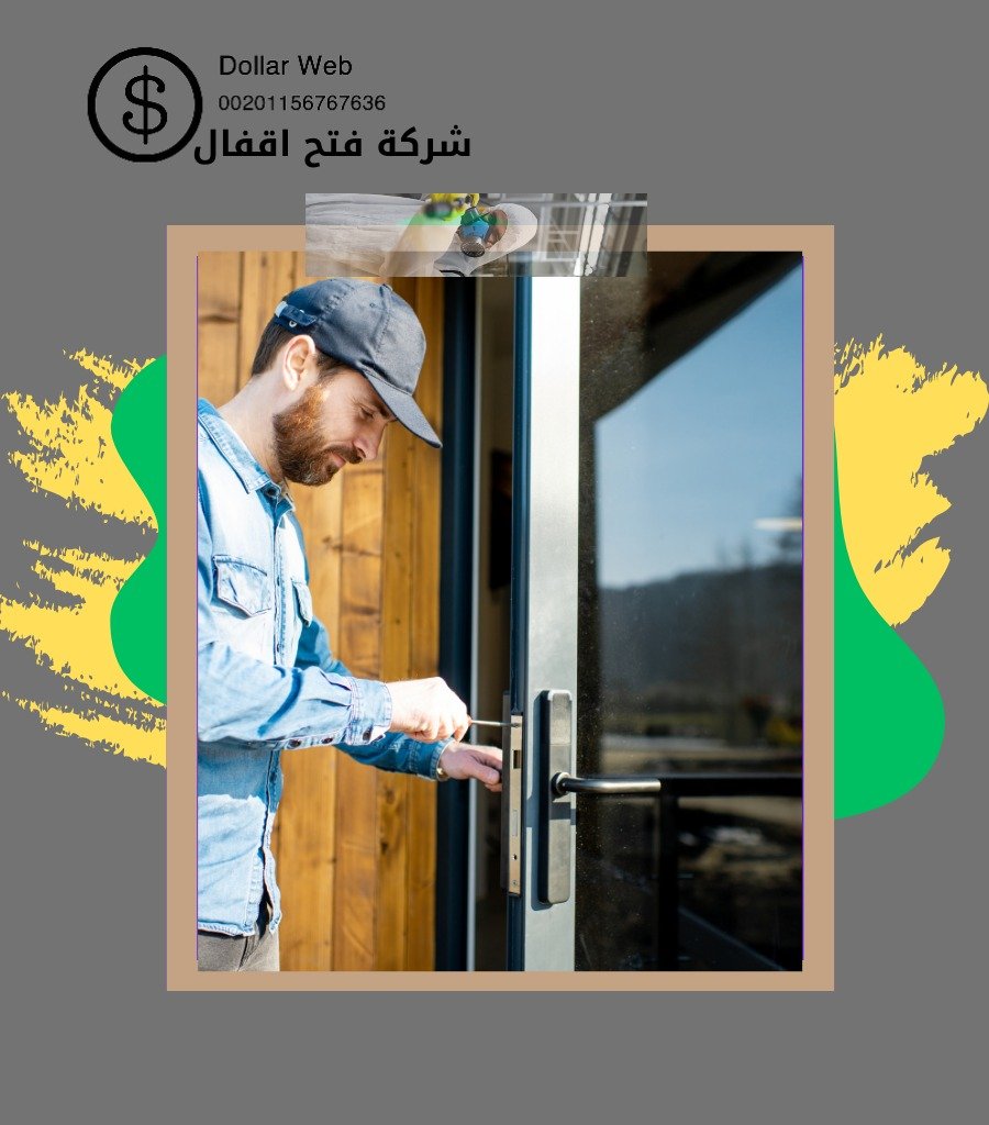 فتح اقفال حطين بالكويت