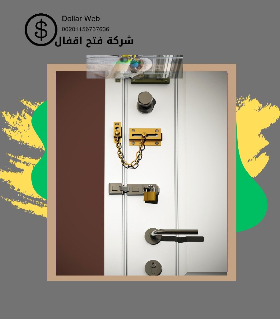 فني فتح اقفال الكويت
