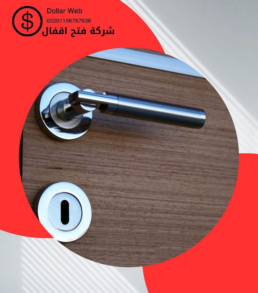 فتح اقفال الكويت